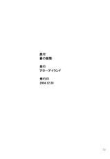 (C67) [Arrow Island (Gekka Saeki)] Ao no Shindou (Soukyuu no Fafner / Fafner in the Azure)-(C67) [アローアイランド (月下冴喜)] 蒼の振動 (蒼穹のファフナー)