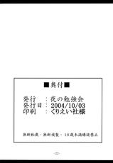 (CR36) [Yoru no Benkyoukai (Fumi Hiro)] Tohsaka Yonchoume (Fate/stay night) [English]-(CR36) [夜の勉強会 (ふみひろ)] 遠坂四丁目(Fate/stay night) [英訳]