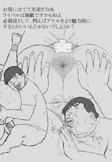 [8 no Ji Club] Nayameru Tou-kai (Street Fighter)-[8の字倶楽部] 悩める闘塊 (ストリートファイター)