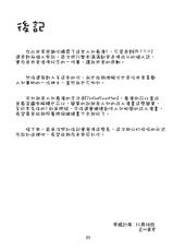 (C77) [Niku Drill (Toumasu)] Jingai Shunman 1 [Chinese]-(C77) [肉ドリル (とーます)] 人外春漫1 [中国翻訳]