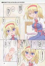 (C78) [Shwester] Imouto Alice (Touhou Project)-(C78) [しゅべすた]いもうとありす (東方)