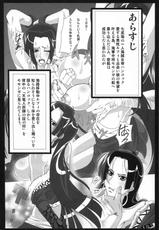 [Kairanban (Bibi)] Benten Kairaku 12 Hebirei (One Piece)-[快乱版 (ビビ)] 弁天快楽 12 蛇隷 (ワンピース)