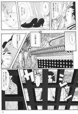(C76) [Kairanban (Bibi)] Benten Kairaku 11 Hebirei (One Piece)-(C76) [快乱版 (ビビ)] 弁天快楽 11 蛇隷 (ワンピース)