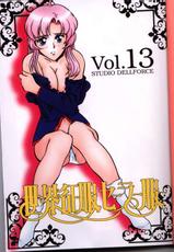 (C52) [STUDIO DELLFORCE] Sekai Seifuku Sailor Fuku 13 (Shoujo Kakumei Utena) [Incomplete]-(C52) [STUDIOデルフォース] 世界征服セーラー服 13 (少女革命ウテナ) [不完全]