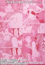[Crimson Comics] Watashi wa mou Nigerrarenai 2 (Final Fantasy XIII) [Digital]-[クリムゾン] 私はもう逃げられない 2 (ファイナルファンタジーXIII) [DL版]