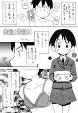 [Shin Nanka Tou (Hirayan, Mumei, Nishinozawa Kaorisuke)] Minaide!-[新なんか党 (ひらやん, Mumei, 西野沢かおり介)] みないで！