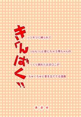 (C78) [Shintokai (Rough Kitsu)] Kinbaku!! (K-On!!)-(C78) [真道会 (ラフ吉)] きんばく!! (けいおん!!)