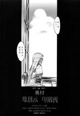 (C78) [Million Bank (Senomoto Hisashi)] Curtain Call wa Anata to&hellip; (Hayate no Gotoku!) [Chinese] [52H里漫画组]-(C78) [みりおんばんく (瀬之本久史)] カーテンコールハ貴方ト&hellip; (ハヤテのごとく！) [中国翻訳]