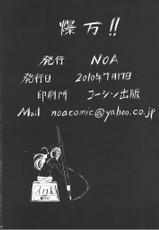 [NOA (Unagimaru, Hozumi Takashi, Mr.lostman)] Bakuyorozu (Bakuman)-(同人誌) [NOA (鰻丸, 穂積貴志, Mr.lostman)] 爆万 (バクマン)