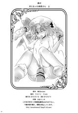 [Uminari (Narumi)] Inu ni natta Sakuya-san Vol.1 (Touhou Project)-(同人誌) [ウミナリ] 犬になった咲夜さん 上 (東方)