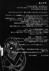 (C78) [Shuudan Bouryoku (Murasaki Shu)] Hooliganism 17 Record of ALDELAYD Act.12 Exhibition DX9-(C78) [集団暴力(むらさき朱)] 集団暴力17 Record of ALDELAYD Act.12 Exhibition DX9