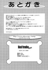 [VETO(ZOL)] Black Paradise Preparation Edition (Himekishi Lilia)-[VETO (ZOL)] Black Paradise準備号 (姫騎士リリア)