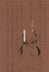 (C78) [Zetsubou Shiromuji(Shou-san Bouzu)] In Yume Yoru no Saezuri (Original)-(C78) [絶望しろむじ(しょうさん坊主)] 淫夢夜のさえずり (オリジナル)