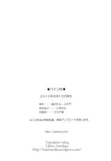 (C78) [Fukunoren (Yukiwo)] Pine-Can (Fresh Pretty Cure)(English)=Team Vanilla=-(C78) [福のれん (ユキヲ)] パイン缶（フレッシュプリキュア）[英語]