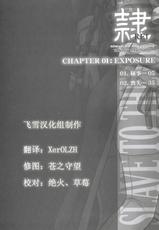 (C68) [Hellabunna (Iruma Kamiri)] REI - slave to the grind - CHAPTER 01: EXPOSURE (Dead or Alive) [Chinese]-(同人誌) [へらぶな] 隷 CHAPTER 01：EXPOSURE (DOA) [飞雪汉化组]