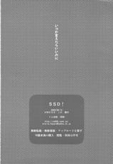 (C78) [VM500 (Kome)] SSD! (Axis Powers Hetalia)-(C78) (同人誌) [VM500 (こめ)] SSD！ (ヘタリア)
