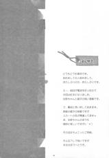 (C78) [Hachiouji Kaipan Totsugeki Kiheitai (Makita Yoshiharu)] Razorblade Romance (Kure-nai)-(C78) [八王子海パン突撃騎兵隊 (巻田佳春)] Razorblade Romance (紅)