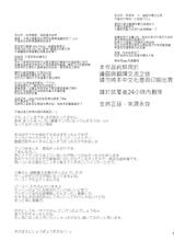 (C78) [Yokoshimanchi. (Ash Yokoshima)] EAT ME PLEASE! (God Eater)(Chinese)-(C78) (同人誌) [横島んち。 (Ash横島)] EAT ME PLEASE! (ゴッドイーター) [中文]