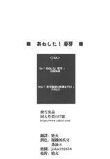 (C76) [Irotenshi (Takahiro, Shironeko Sanbou)] Aneshita! Kaname (Nee, chanto shiyouyo!) [Chinese]-(C76) [色天使 (白猫参謀)] あねした!! 要芽 (姉、ちゃんとしようよっ!) [中国翻訳] [飞雪汉化组]