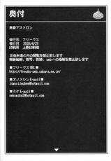 (COMIC1☆4) [FREAKS (Mike, onomeshin)] Kichiku Astron (Dragon Quest) [English]-(COMIC1☆4) [フリークス (ミケ、オノメシン)] 鬼畜アストロン (ドラゴンクエスト) [英訳]