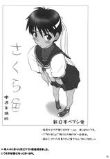 (SC46) [Shinnihon Pepsitou (St.germain-sal)] Sakura iro (Street Fighter) [English]-