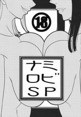 [Acid-Head (Murata.)] NamiRobi SP (One Piece) [English]-[Acid-Head (ムラタ。)] ナミロビSP (ワンピース) [英訳]