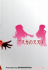 (C77) [Metamorphose(GUY)] Asuka no Susume (Evangelion)(ENG ) =Team Vanilla=-(C77) [めたもるふぉーぜ (GUY)] アスカのススメ。 (新世紀エヴァンゲリオン) [英語]