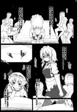 (C78) [INST (Interstellar)] LEAVE HOUSE (Touhou Project)-(C78) [INST (Intersteller)] LEAVE HOUSE (東方)