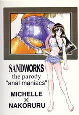[SANDWORKS (Suna)] [1995-12] SandWorks the parody-[砂細工(砂)] [1995-12] SandWorks the parody