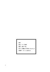 [Antaresu] Kyua Ranbu (Heart Catch Precure!)-[あんたれす] キュア乱舞 (ハートキャッチプリキュア!)