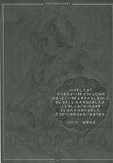 [Moehina Kagaku] Riesz no Iru Nichijou 6(Seiken Densetsu 3)-[萌雛化学] リースの居る日常 6 (聖剣伝説 3)