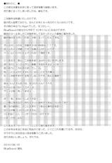 (C78) [BlueBrand (Fujimaru)] Taneshima-san to Satou-kun (WORKING!!)-(C78) (同人誌) [BlueBrand (藤丸)] 種島さんと佐藤くん。 (WORKING!!)
