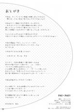 (C78) [Oshaban (Sasahiro)] PAI&times;PAI!! (Original)-(C78) (同人誌) [オシャバン (笹弘)] PAI&times;PAI!! (オリジナル)