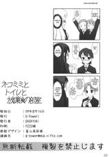 (C76) [G-Power! (Sasayuki)] Nekomimi to Toilet to Houkago no Bushitsu (K-ON!) [Portuguese]-
