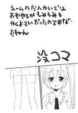 (C78) [gallop] Hatate-Chan kotchi Muite! (Touhou Project)-(C78) [gallop] はたてちゃんこっちむいて! (東方)