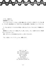 (C76) [Kaede No Harawata (Mutou Rei, Oota Takeshi)] Rumbling BEAST (Neon Genesis Evangelion)-[楓のはらわた (武藤礼恵 , おおたたけし)] Rumbling BEAST (新世紀エヴァンゲリオン)