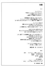 (C78) [Sago-Jou (Seura Isago)] Kaicho, Onegai Shimastu. (Heart Catch Precure Copy Book)-(C78) (同人誌) [沙悟荘 (瀬浦沙悟)] かいちょー、お願いしますッ。 (ハートキャッチプリキュア！ コピー本)