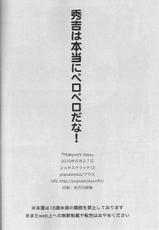 [popular plus (Plus)] Hideyoshi Days (Baka to Test to Shoukanjuu)-[popular plus (プラス)] Hideyoshi Days (カとテストと召喚獣)
