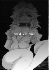 (C78) [BURUMAN] S&amp;M Violence (Touhou Project)-(C78) (同人誌) [BURUMAN] S&amp;M Violence (東方)