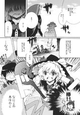 [Oimoto] Yumeiro Dolce (Touhou Project)-(同人誌) [おいもと] 夢色ドルチェ (東方)