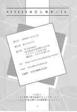 [Studio BIG-X (Arino Hiroshi)] MOUSOU Mini Theater 24 (Strike Witches)-(同人誌) [スタジオBIG-X (ありのひろし)] MOUSOUみにしあたー 24 (ストライクウィッチーズ)
