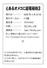 [Toraya (Itoyoko)] Toaru Omeko ni Choudenjibou 3 (To Aru Kagaku no Railgun)-[トラ屋(ITOYOKO)] とあるオメコに超電磁砲3 (とある科学の超電磁砲)