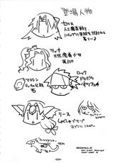 (C78) [Alem-Gakan (Kirishima Satoshi)] Wasurenai de Ultima Buster (Final Fantasy 6)-(C78) (同人誌) [アレム画館 (桐島サトシ)] 忘れないでアルテマバスター(FF6)