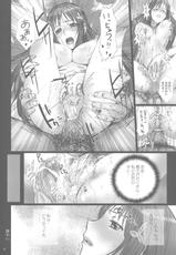 (C78) [STUDIO PAL (Nanno Koto)] Himitsu no Shimai (Atelier Totori)-(C78) (同人誌) [STUDIO PAL (南野琴)] 秘密の姉妹 (トトリのアトリエ)