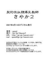 [Go! Go! Heaven!!] Keiyaku Sei Dorei Bakunyuu Kyoushi Sayaka 2-[Go! Go! Heaven!!] 契約性奴隷爆乳教師さやか2