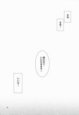 (C78) [Takanaedoko (Takanae Kyourin)] ANE-CAN (Original)-(C78) (同人誌) [高苗床 (高苗京鈴)] あねかん (オリジナル)