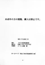 (C69) [Studio Kimigabuchi (Kimimaru)] RE-TAKE 0 (Neon Genesis Evangelion) [Chinese]-(C69) [スタジオKIMIGABUCHI （きみまる）] RE-TAKEゼロ (新世紀エヴァンゲリオン) [中国翻訳]