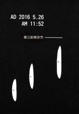 [Studio Kimigabuchi (Kimimaru)] RE-TAKE 01 (Neon Genesis Evangelion) [Chinese]-[スタジオKIMIGABUCHI (きみまる)] RE-TAKE 01 (新世紀エヴァンゲリオン)