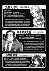 (C72) [Kuroyuki (Kakyouin Chiroru)] Milk Hunters 6 (Futari wa Precure [Pretty Cure]) [German/Deutsch]-(C72) [黒雪 (華京院ちろる)] みるくはんたーず 6 (ふたりはプリキュア) [ドイツ翻訳]