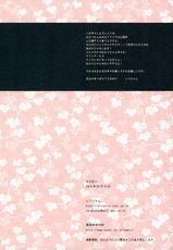 (C78) [Shigunyan] Hata Pai (Touhou Project)-(C78) (同人誌) [しぐにゃん] はたぱい (東方)
